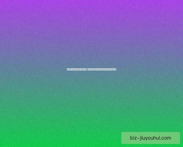 战术限制与状态波动交织下拉什福德对阵马竞欧协联低迷探因